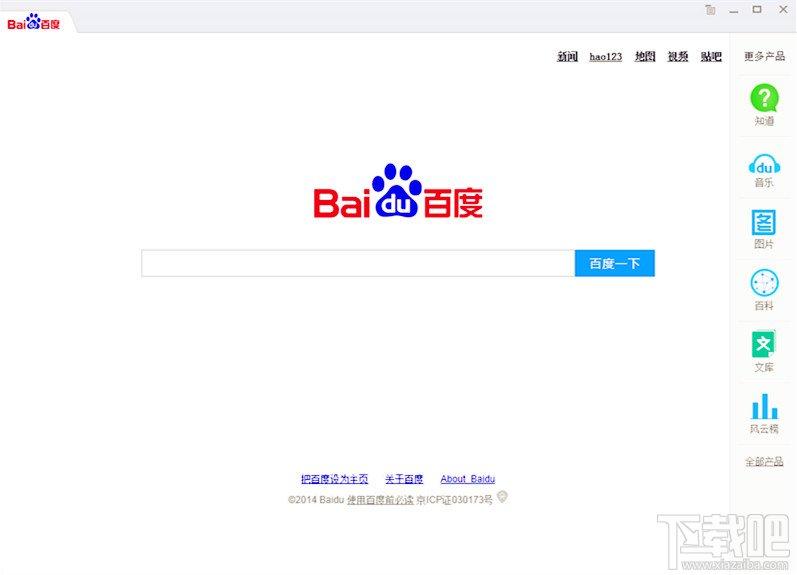 百度客户端,百度客户端官方下载,百度客户端电脑版,百度下载