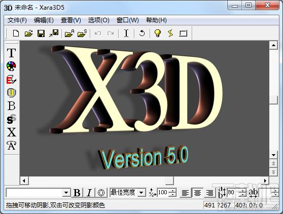 3D文字制作,3D文字制作工具,3D文字制作工具下载