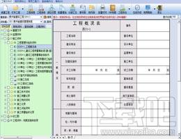 恒智天成贵州省建筑工程资料管理软件,恒智天成贵州省建筑工程资料管理软件下载,恒智天成贵州省建筑工程资料管理软件官方下载