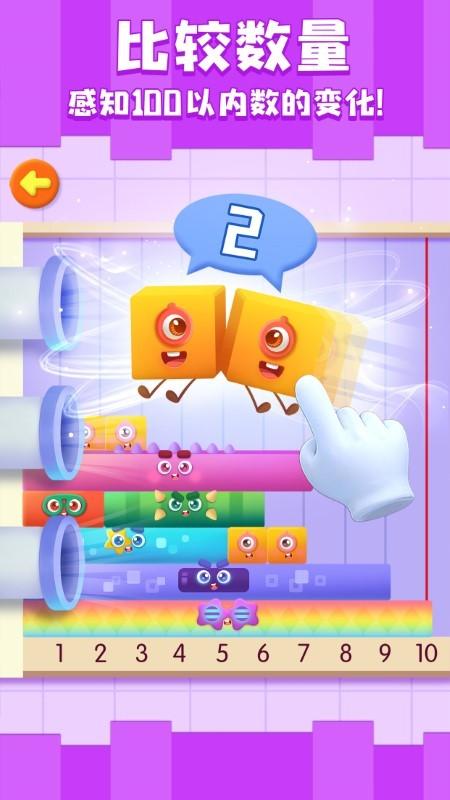 神奇数字宝宝app下载,神奇数字宝宝,数学游戏,启蒙游戏