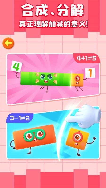 神奇数字宝宝app下载,神奇数字宝宝,数学游戏,启蒙游戏