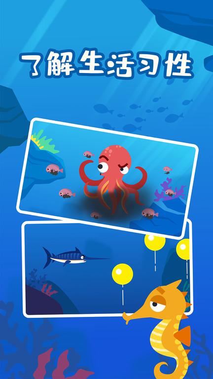 多多海洋动物游戏(Sea Animal)下载,多多海洋动物,儿童游戏,教育游戏