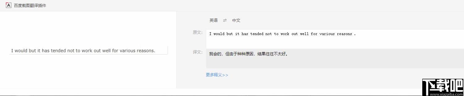 百度截图翻译Chrome插件下载,百度翻译,截图翻译,翻译插件