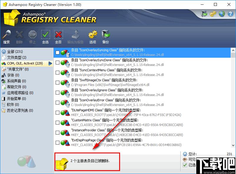Ashampoo Registry Cleaner下载,系统清理,系统优化,注册表清理