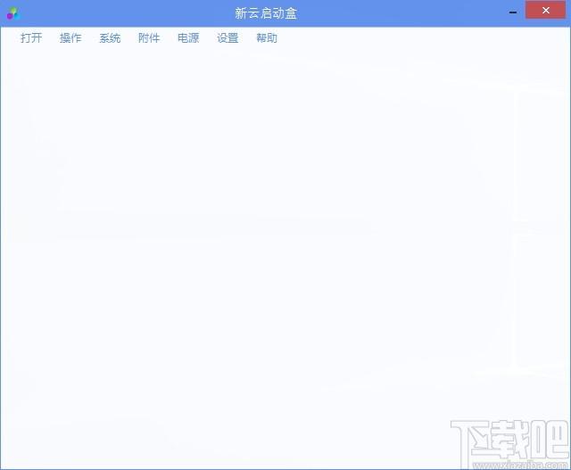 新云启动盒下载,桌面启动器,桌面启动