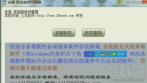 家庭装修预算器,家庭装修预算,家庭装修,装修