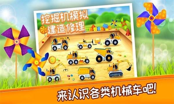 挖掘机模拟建造修理手机游戏下载,挖掘机模拟建造修理,挖掘机游戏,建筑车辆游戏