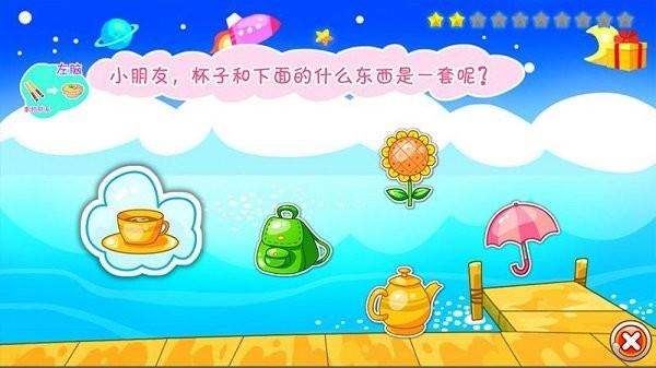 儿童早教脑力训练手机版下载,儿童早教脑力训练,早教游戏
