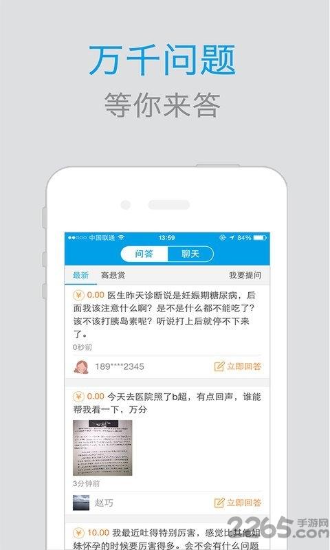 幸运妈咪医生app下载,幸运妈咪,医生app,怀孕app
