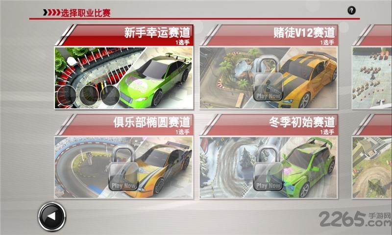 指尖赛车2直装版下载,指尖赛车,赛车游戏,竞速游戏