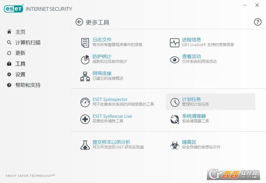 esetinternetsecurity和nod32设置,激活码密钥,esetinternetsecurity离线更新.