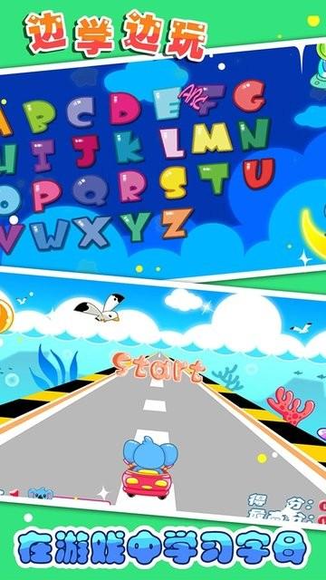 儿童宝宝学英语小游戏下载,儿童宝宝学英语,字母游戏,益智游戏