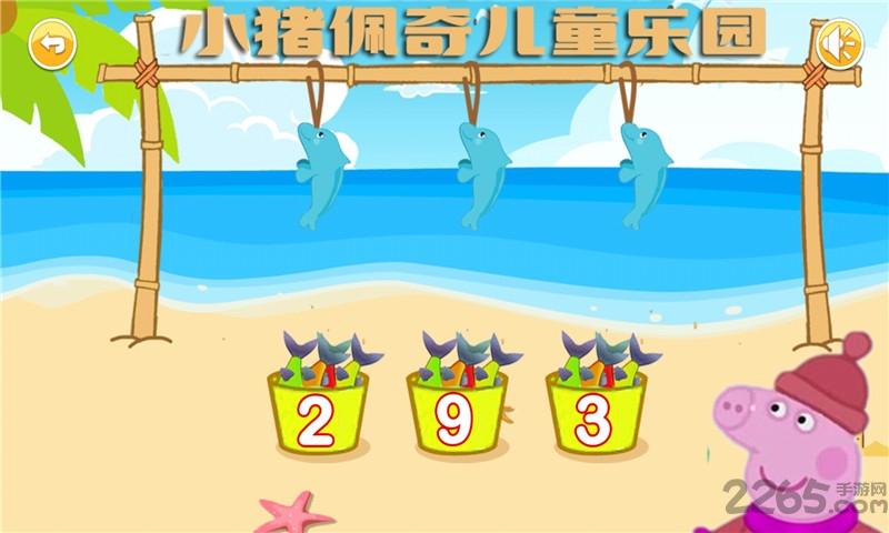 小猪佩奇数字乐园官方版(暂未上线),小猪佩奇,宝宝游戏