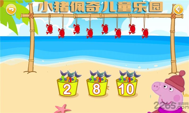 小猪佩奇数字乐园官方版(暂未上线),小猪佩奇,宝宝游戏