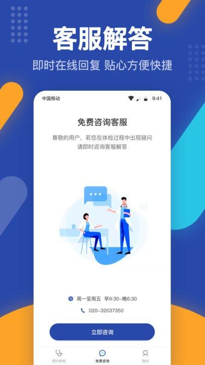 壹云健康app下载,壹云健康,健康app,体检app