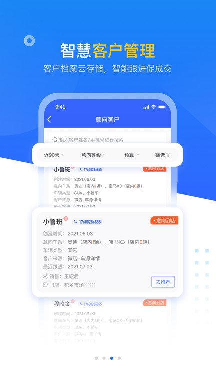 查博士企业版软件手机版下载,查博士,汽车服务app,车主服务app