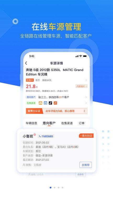 查博士企业版软件手机版下载,查博士,汽车服务app,车主服务app