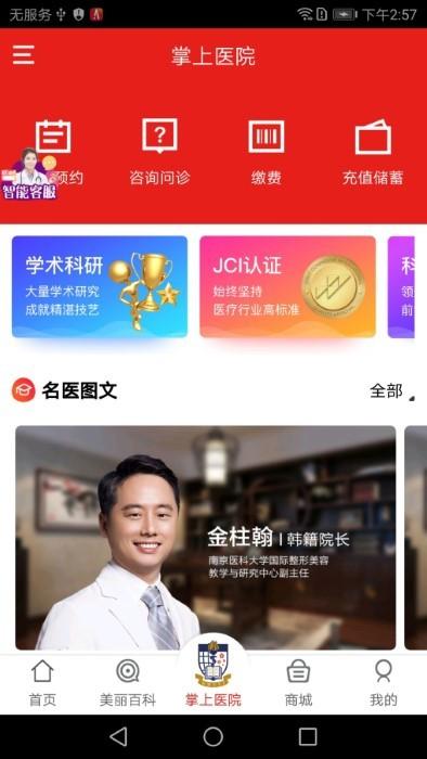 变美软件app下载,美容app,整形app,变美
