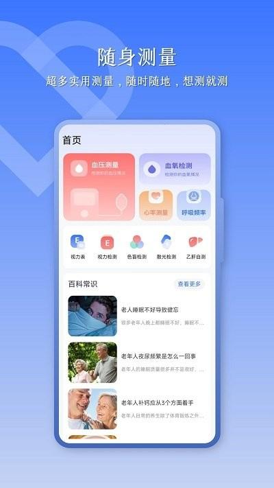 优康体检宝软件下载,优康体检宝,体检app