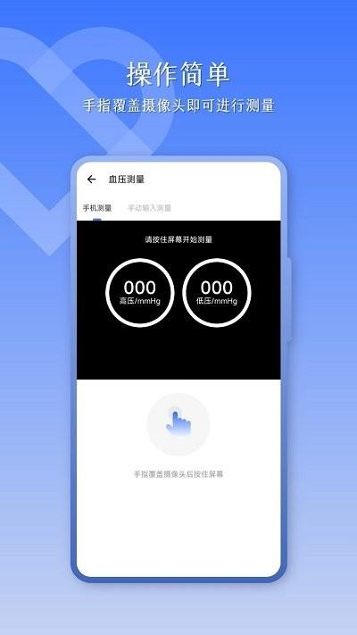 优康体检宝软件下载,优康体检宝,体检app
