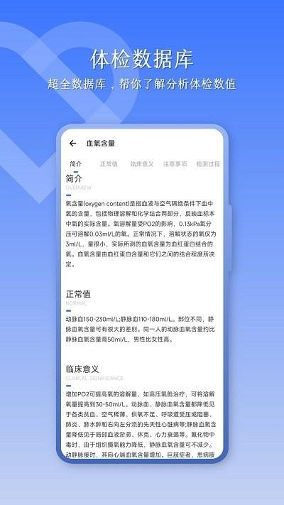优康体检宝软件下载,优康体检宝,体检app