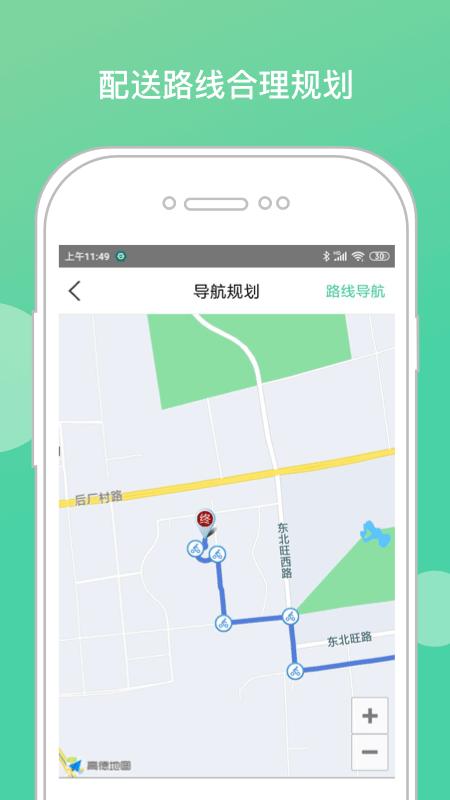 嗷嗷骑士极速版下载,嗷嗷骑士,配送app