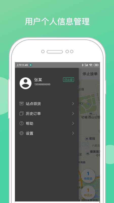 嗷嗷骑士极速版下载,嗷嗷骑士,配送app