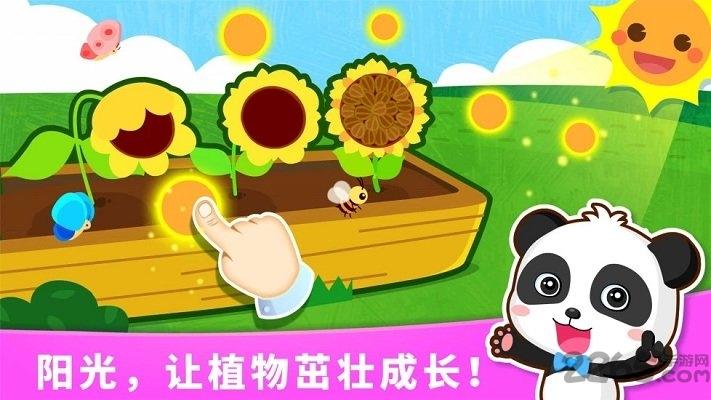 宝宝天气认知破解版下载,宝宝天气认知,儿童游戏,宝宝巴士
