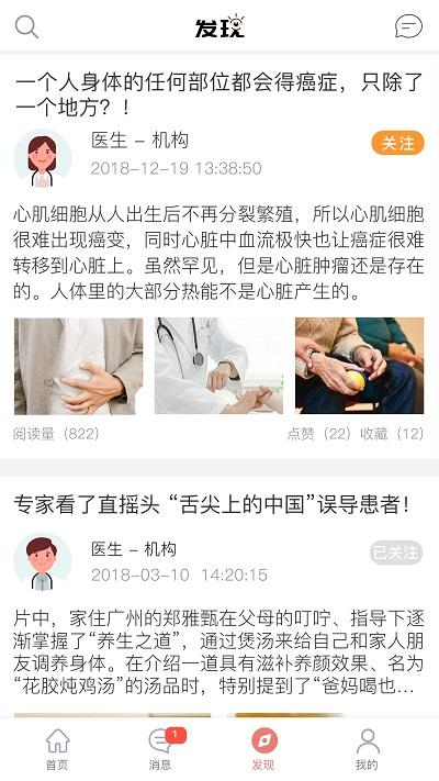 第一诊所手机版下载,第一诊所,诊所app,健康app