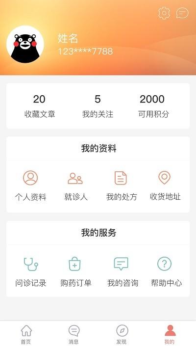 第一诊所手机版下载,第一诊所,诊所app,健康app