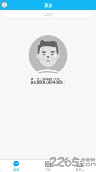 车车经理人手机客户端下载,车车经理人,商务app,展业app