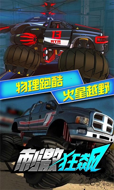 刺激狂飙手游下载,刺激狂飙,飙车游戏,漂移游戏