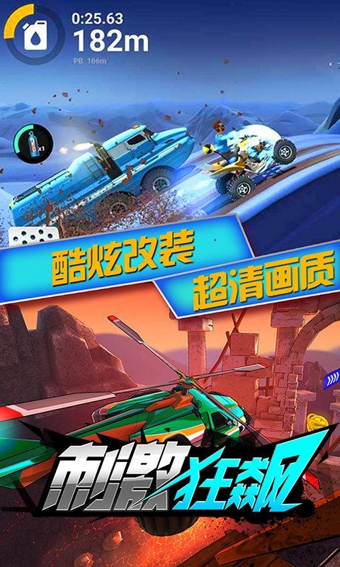 刺激狂飙手游下载,刺激狂飙,飙车游戏,漂移游戏