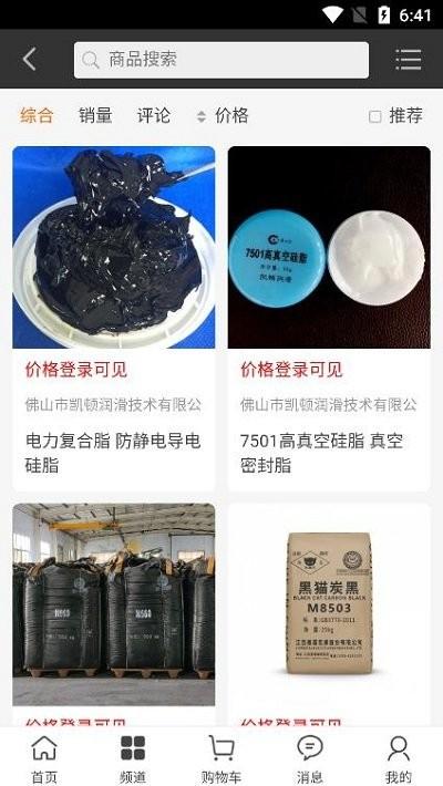 炭黑产业网手机版下载,炭黑产业网,炭黑行业app,炭黑资讯app