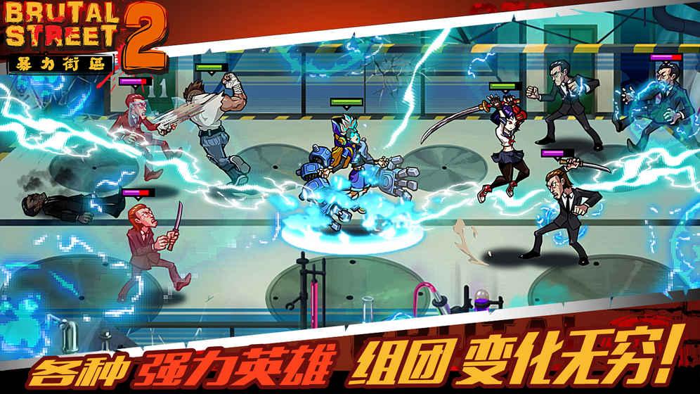 暴力街区2手游官方版(Brutal Street 2)下载,暴力街区2,街机游戏,格斗游戏