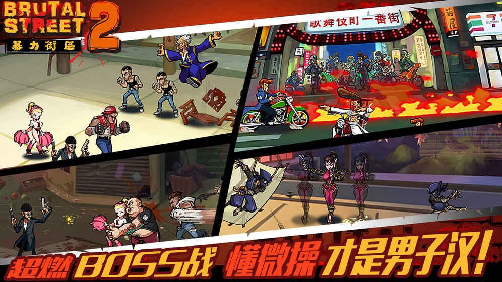 暴力街区2手游官方版(Brutal Street 2)下载,暴力街区2,街机游戏,格斗游戏