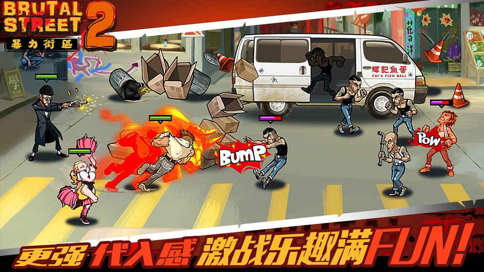 暴力街区2手游官方版(Brutal Street 2)下载,暴力街区2,街机游戏,格斗游戏