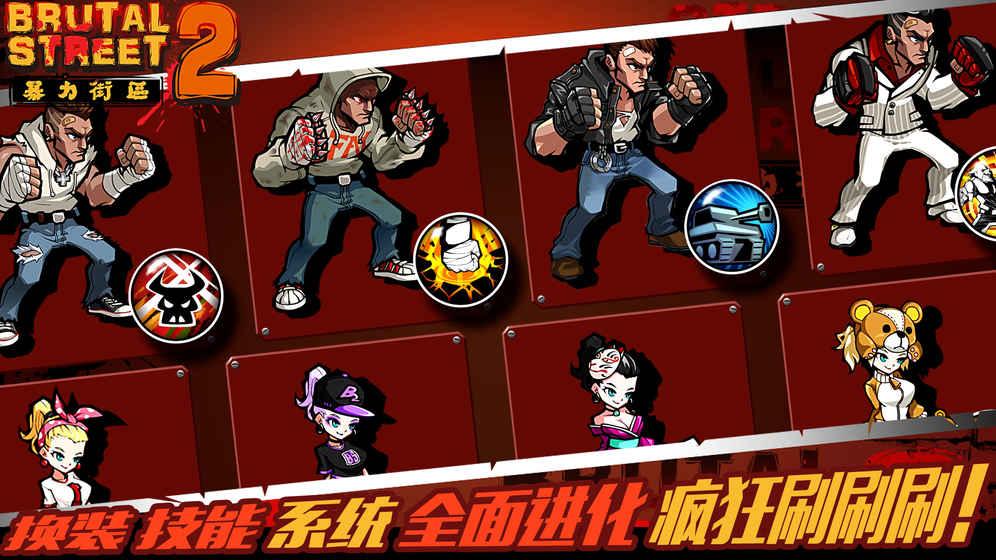 暴力街区2手游官方版(Brutal Street 2)下载,暴力街区2,街机游戏,格斗游戏