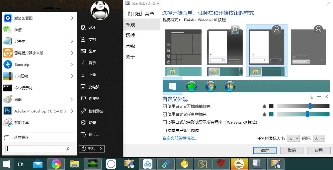 startisback激活码,startisback破解,startisback win8.1.