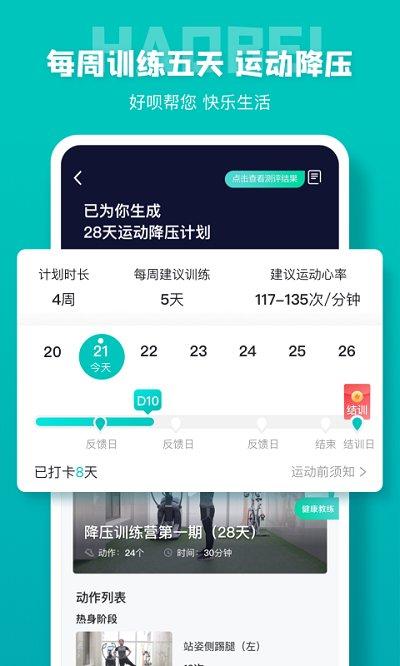 好呗健康app下载,好呗健康,健康app,医疗app