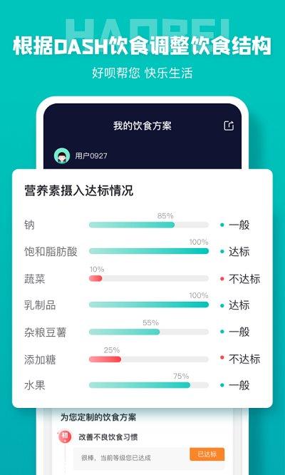 好呗健康app下载,好呗健康,健康app,医疗app