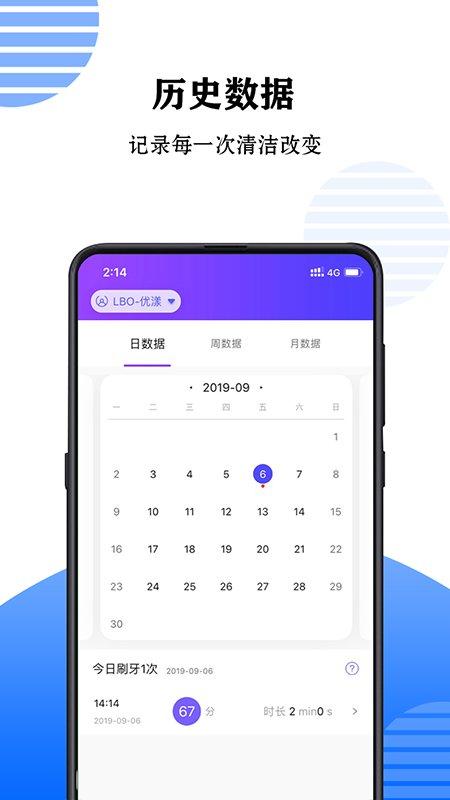 力博得口腔护理app下载,力博得口腔,牙医app,健康app