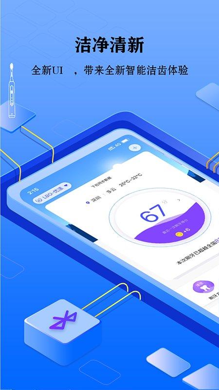 力博得口腔护理app下载,力博得口腔,牙医app,健康app