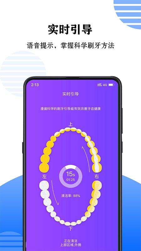 力博得口腔护理app下载,力博得口腔,牙医app,健康app