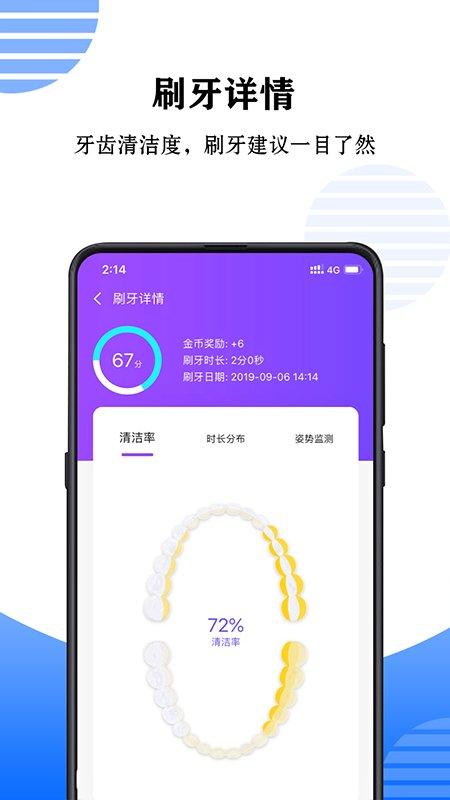 力博得口腔护理app下载,力博得口腔,牙医app,健康app