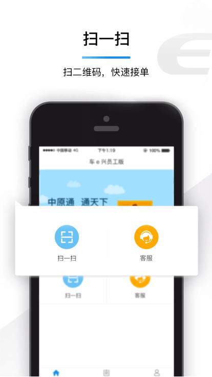 车e兴员工版最新版下载,车e兴,员工app,办公app