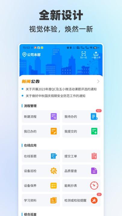 数智兴港官方版下载,数智兴港,办公app,oa系统app