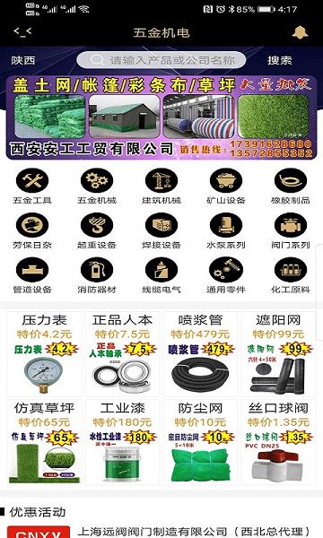 商批宝官方版app下载,商批宝,批发app,管理app