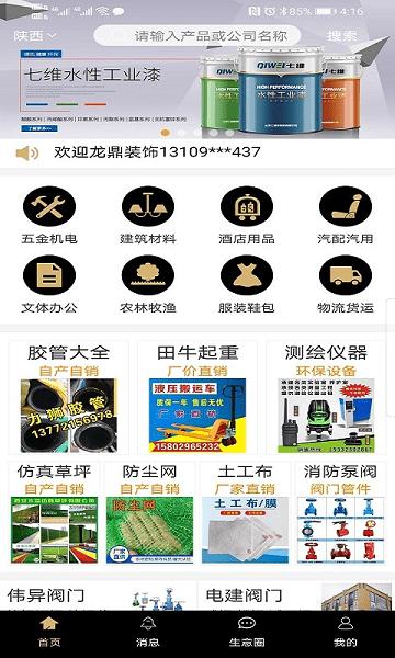 商批宝官方版app下载,商批宝,批发app,管理app
