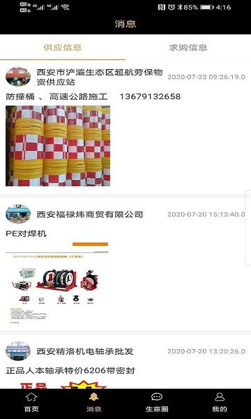 商批宝官方版app下载,商批宝,批发app,管理app